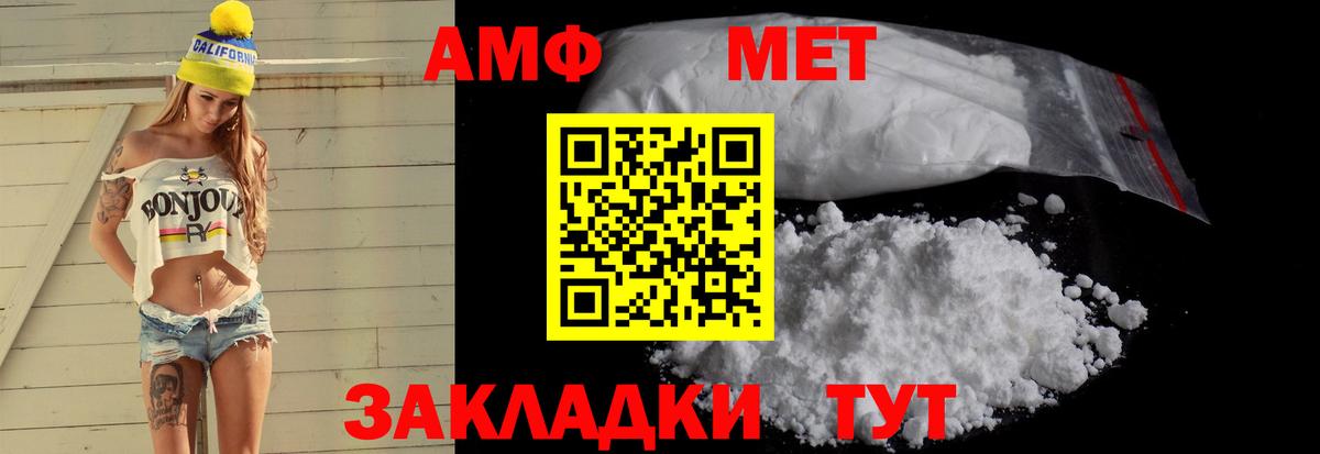 Апшеронск  АМФ Розовый  Вход с VPN 