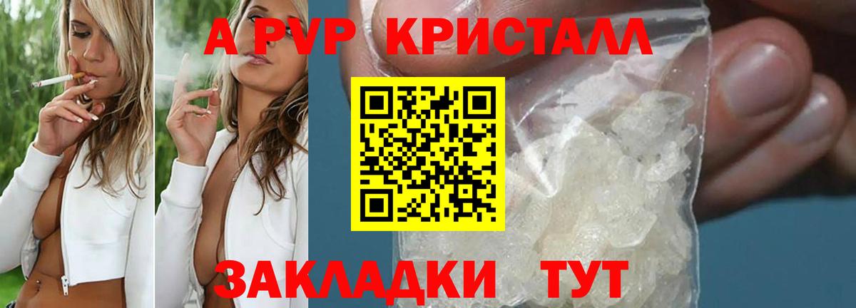 Альфа ПВП VHQ Апшеронск