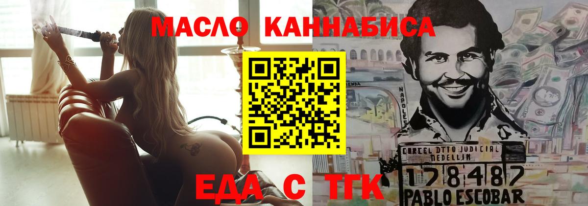 Cannafood конопля  Вход с VPN  Апшеронск 