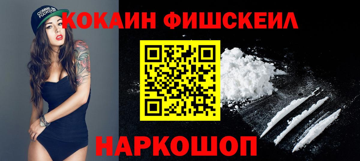 Апшеронск  COCAIN Перу  COCAIN Колумбийский  Кокаин  Вход с VPN 