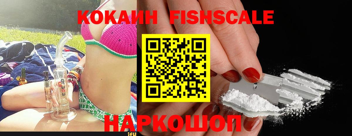 КОКАИН 99% Апшеронск