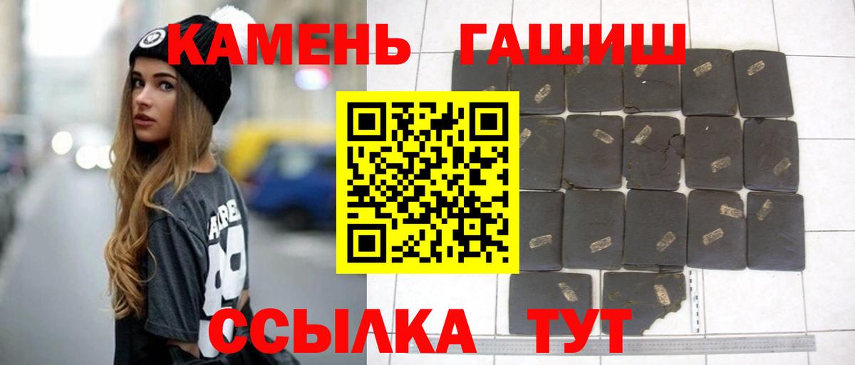 ГАШ Premium  ГАШИШ AMNESIA HAZE  Вход с VPN  Апшеронск 