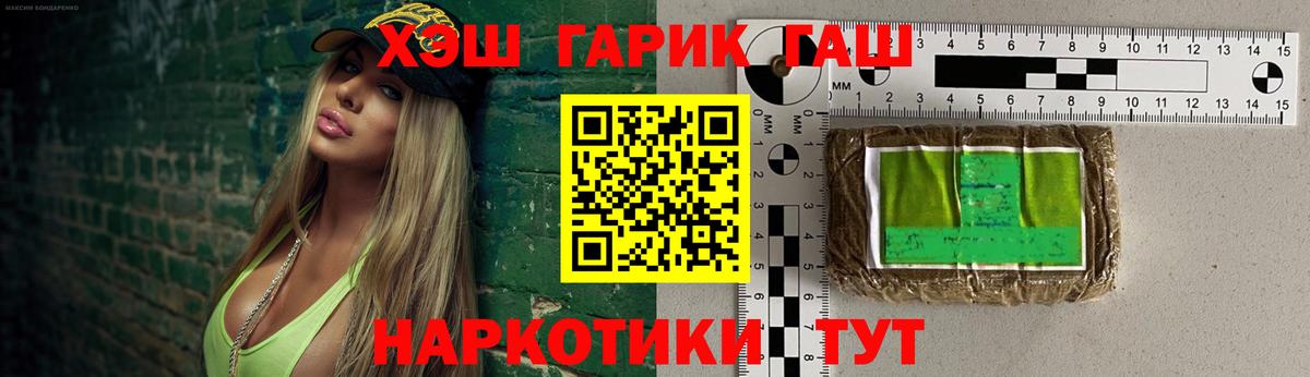 ГАШ убойный Апшеронск