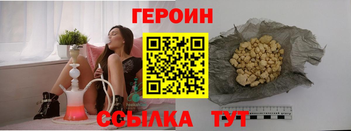 Апшеронск  ГЕРОИН хмурый  Вход с VPN 