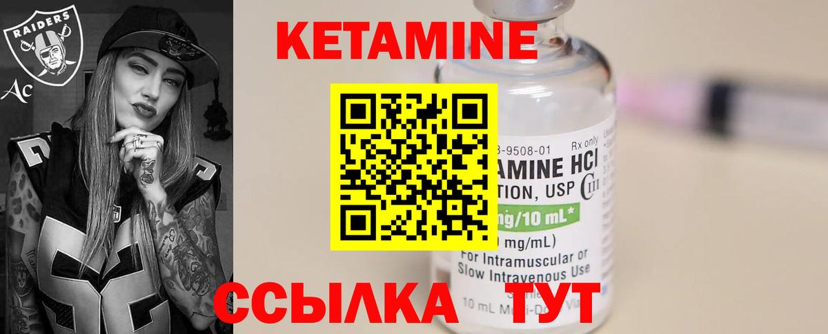 КЕТАМИН ketamine  Вход с VPN  Апшеронск 
