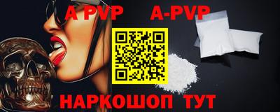 ALPHA PVP Аргун