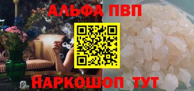 ALPHA PVP Аргун