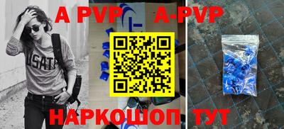 ALPHA PVP Аргун