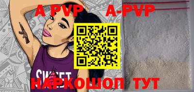 ALPHA PVP Аргун