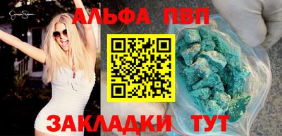 ALPHA PVP Аргун