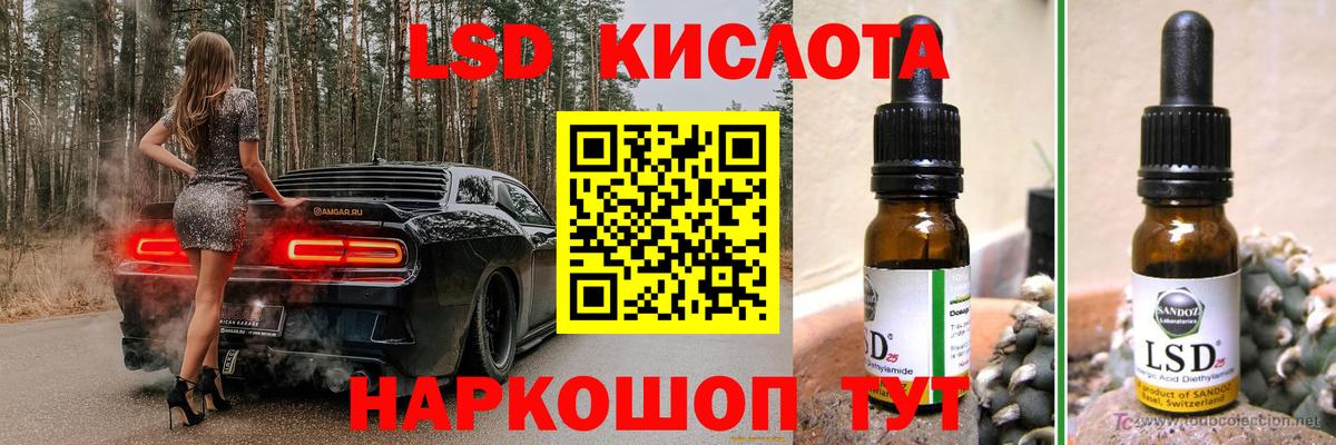 LSD-25 экстази кислота Апшеронск