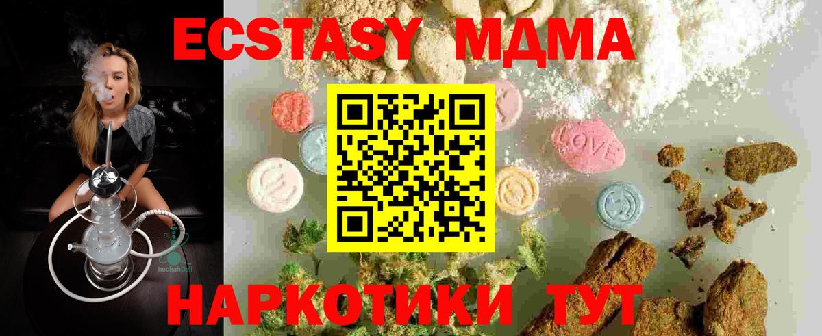 Апшеронск  МДМА  Вход с VPN  MDMA crystal  МДМА VHQ 
