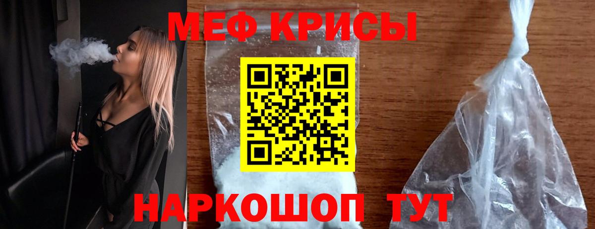 Апшеронск  где продают   МЕФ VHQ  Вход с VPN  МЯУ-МЯУ мяу мяу  Мефедрон 
