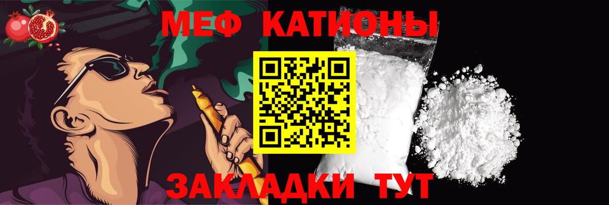 Меф мяу мяу кристаллы Апшеронск