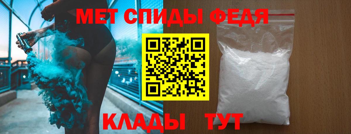 Первитин  Метамфетамин Methamphetamine  Апшеронск  Вход с VPN  Метамфетамин Methamphetamine 
