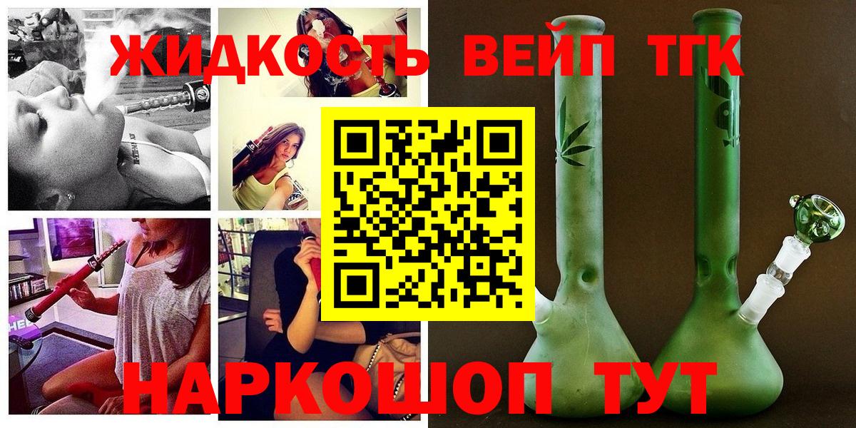 ТГК THC oil  mega ТОР  Апшеронск  Вход с VPN 